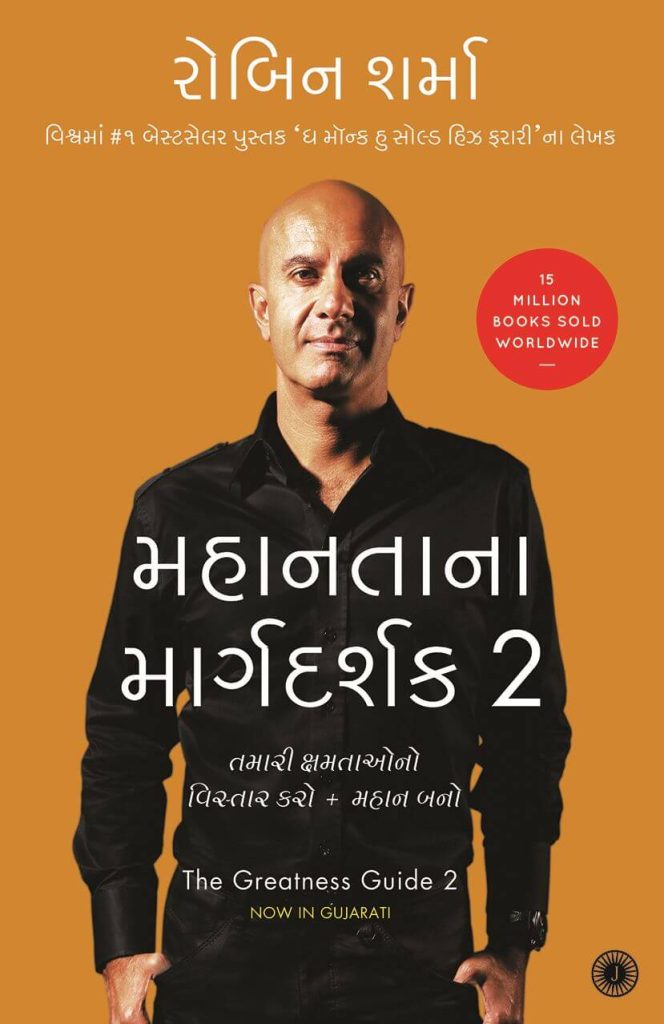 Buy The Greatness Guide 2 (Gujarati) by Robin Sharma online - Jaico ...