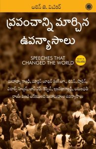 biography books in telugu